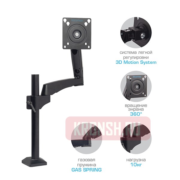 кронштейн для монитора Kromax Office-11