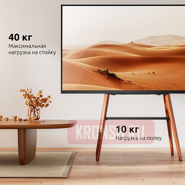 Стойка Uniteki STW008WOOD-B (чёрная) 