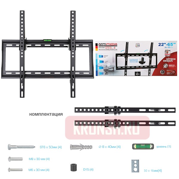 Кронштейн для телевизора Arm-Media Steel-4