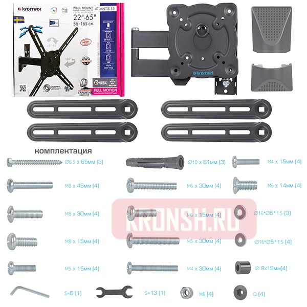 Кронштейн для телевизора Kromax Atlantis-15B (тёмно-серый)
