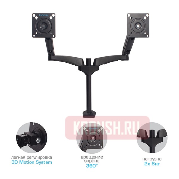 кронштейн для монитора Kromax Office-12