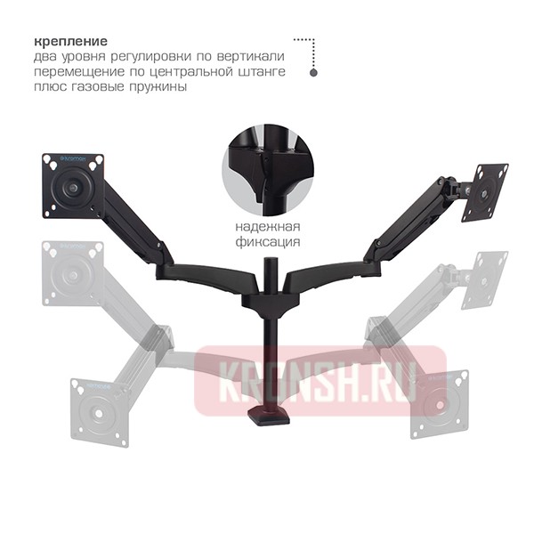 кронштейн для монитора Kromax Office-12