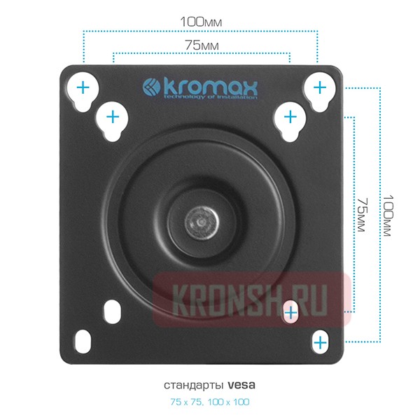 кронштейн для монитора Kromax Office-12