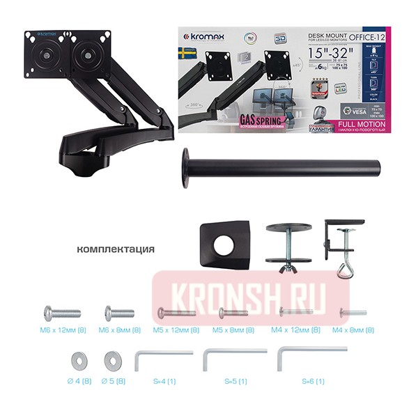 кронштейн для монитора Kromax Office-12