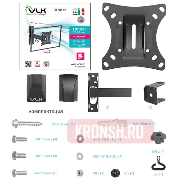 Кронштейн для телевизора VLK Trento-2 (чёрный) 