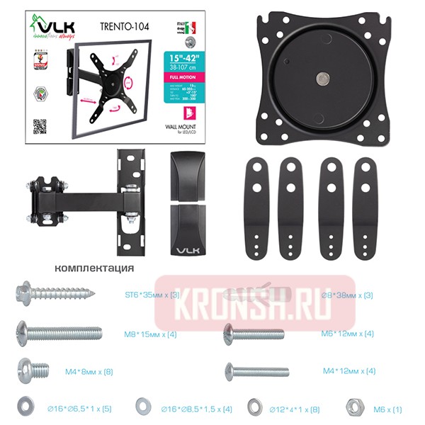 Кронштейн для телевизора VLK Trento-104 (чёрный) 