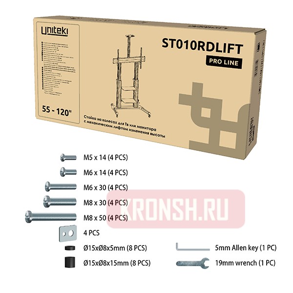 Стойка Uniteki ST010RDLIFT (серебристая)