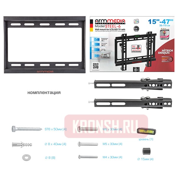 Кронштейн для телевизора Arm-Media Steel-6