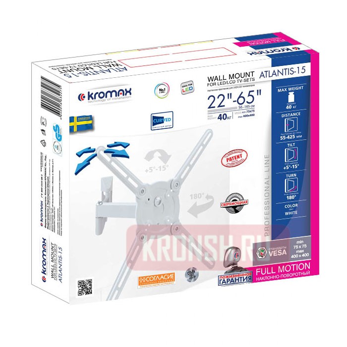 кронштейн Atlantis-15 (белый)