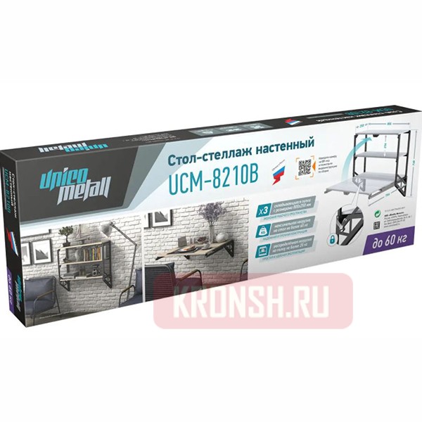 Стол-стеллаж Unico Metall UCM-8210 (венге)