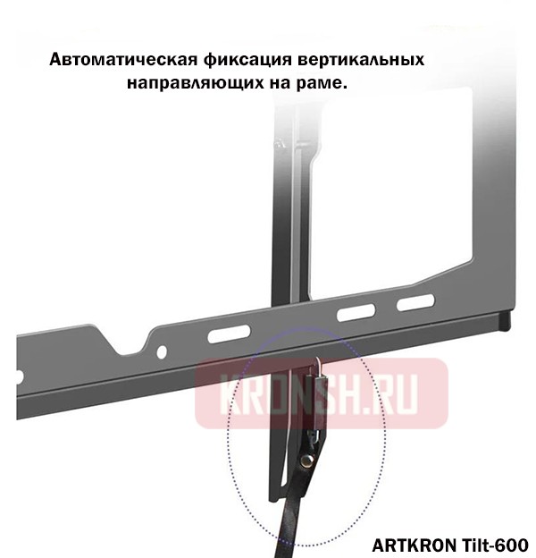 Кронштейн для телевизора ARTKRON Tilt-600 TRES