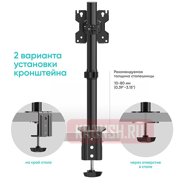 Кронштейн для монитора Onkron D101E