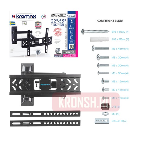 Кронштейн для телевизора Kromax Pixis-XS