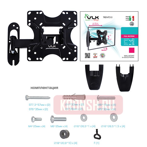 Кронштейн для телевизора VLK Trento-5 (чёрный)  