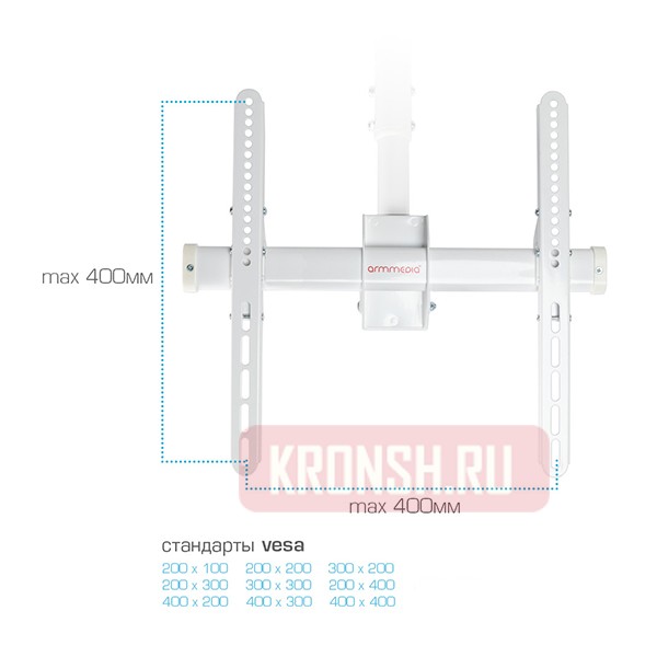 потолочный кронштейн Arm-Media LCD-1800 (белый)