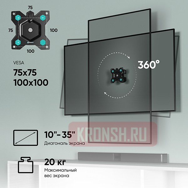 Кронштейн Onkron R3