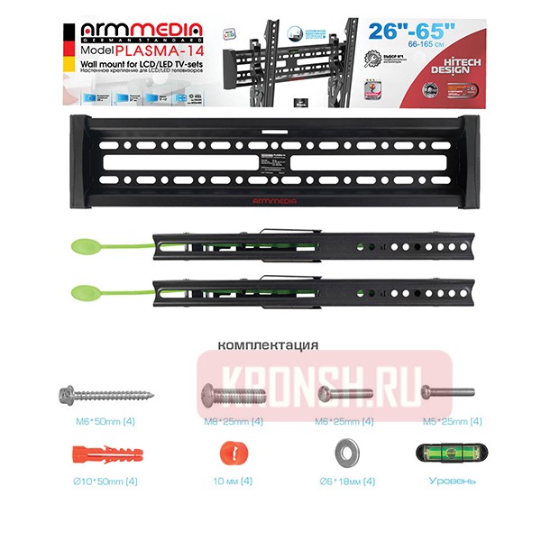 Кронштейн для телевизора Arm-Media Plasma-14