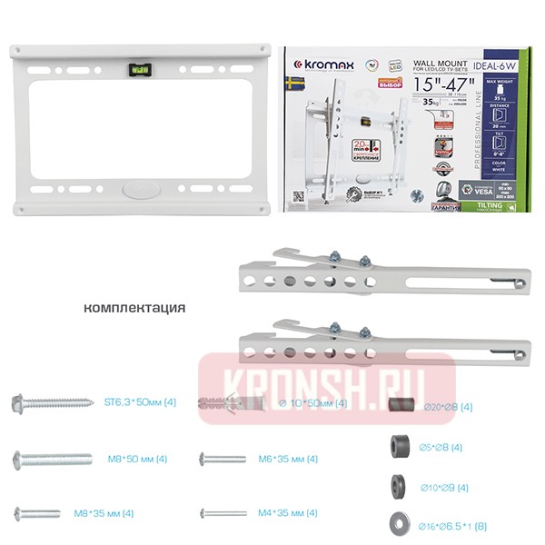 Кронштейн для телевизора Kromax Ideal-6W (белый)