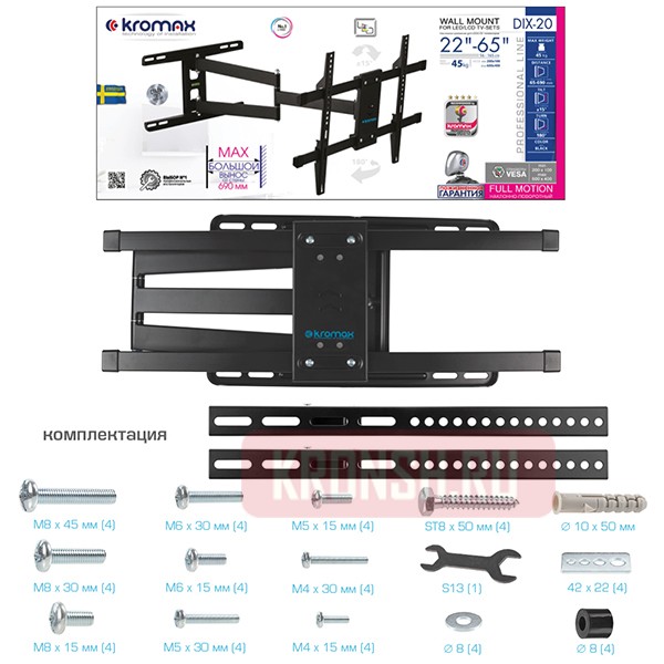 Кронштейн для телевизора Kromax Dix-20 (чёрный)