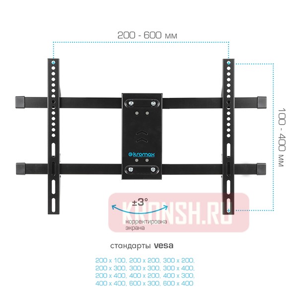 Кронштейн для телевизора Kromax Dix-20 (чёрный)