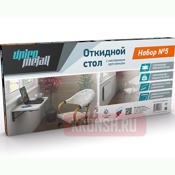 Откидной стол Unico Metall, набор №5 (лиственница)