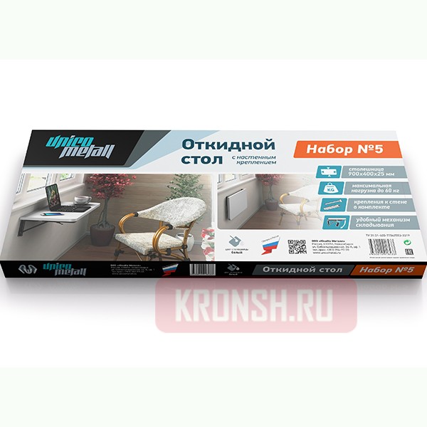 Откидной стол Unico Metall, набор №5 (лиственница)