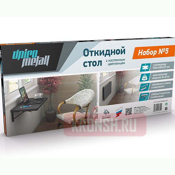 Откидной стол Unico Metall, набор №5 (лиственница)