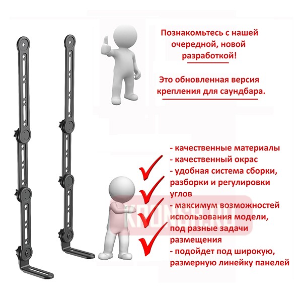 Крепление Uniteki SMS1670L