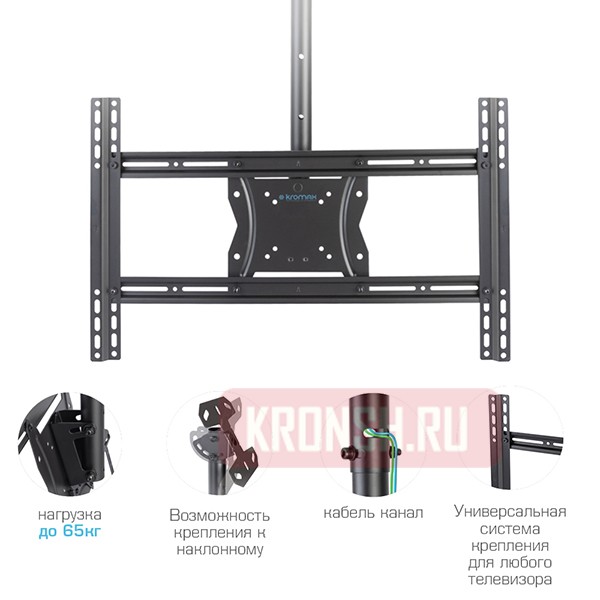 Потолочный кронштейн Kromax Cobra-4