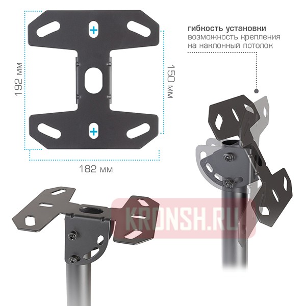 Потолочный кронштейн Kromax Cobra-4