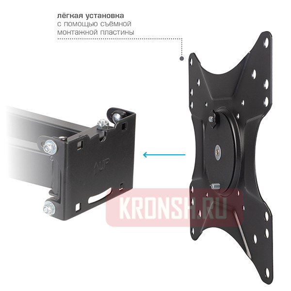 Кронштейн для телевизора VLK Trento-8 (чёрный)     