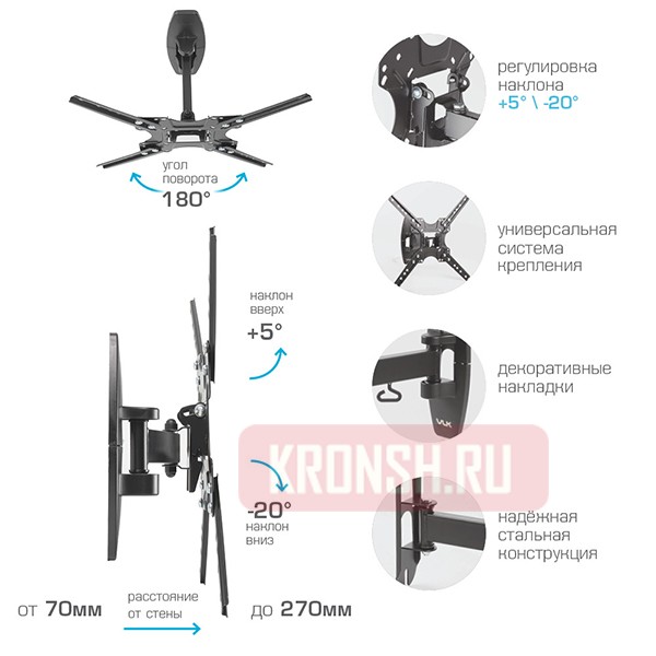 Кронштейн для телевизора VLK Trento-16 (чёрный)   