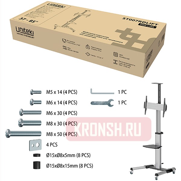 Стойка Uniteki ST007RDLIFT (серебристая)