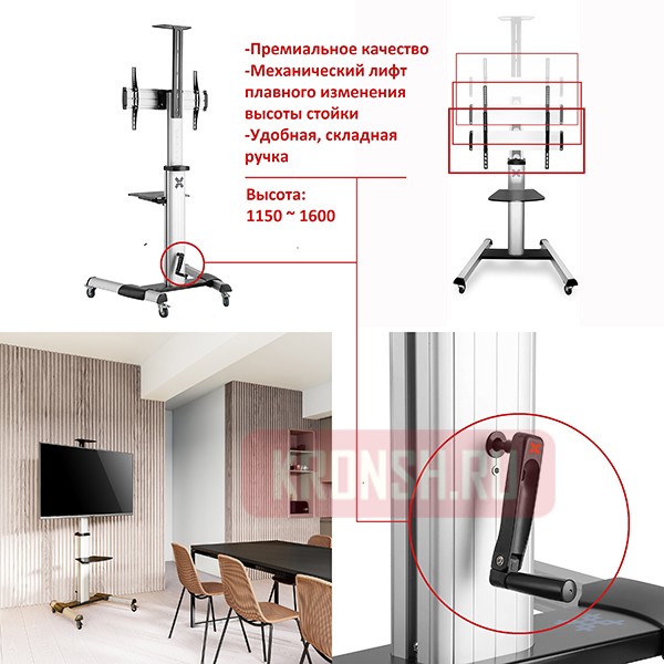 Стойка Uniteki ST007RDLIFT (серебристая)