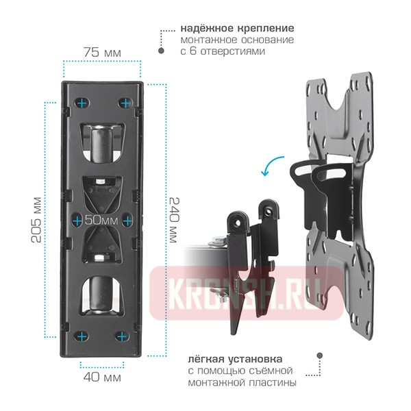 Кронштейн для телевизора VLK Trento-17 (чёрный)    
