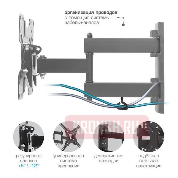 Кронштейн для телевизора VLK Trento-17 (чёрный)    