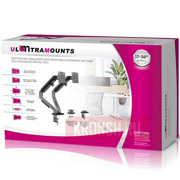 Кронштейн для мониторов Ultramounts UM735BL (чёрный)  