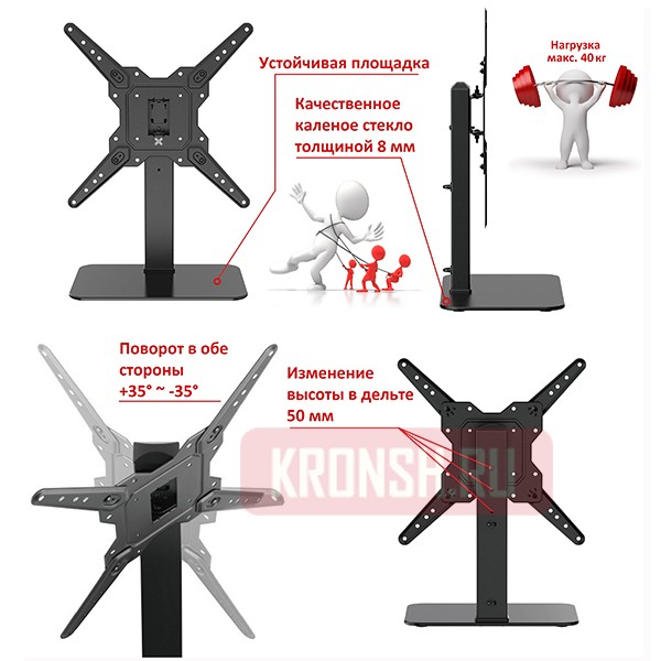 Настольный кронштейн для телевизора Uniteki ST2040RD