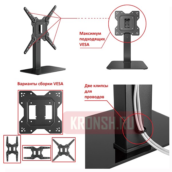 Настольный кронштейн для телевизора Uniteki ST2040RD