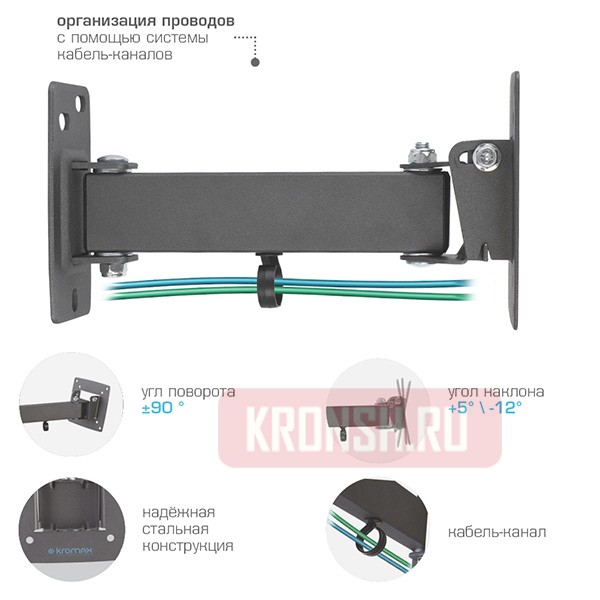 Кронштейн для телевизора Kromax Optima-103