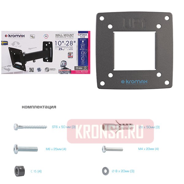 Кронштейн для телевизора Kromax Optima-103