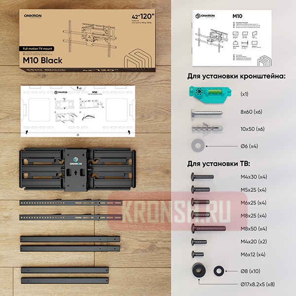 Кронштейн для телевизора Onkron M10W (белый)