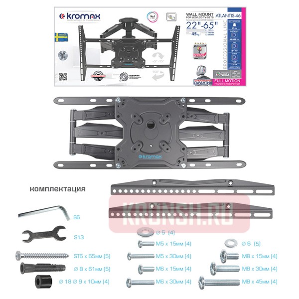 Кронштейн для телевизора Kromax Atlantis-46