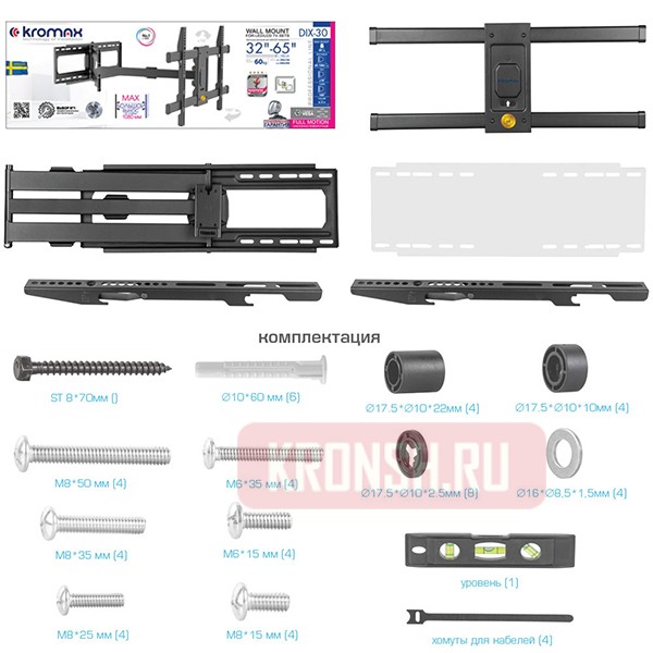Кронштейн для телевизора Kromax Dix-30 (чёрный)