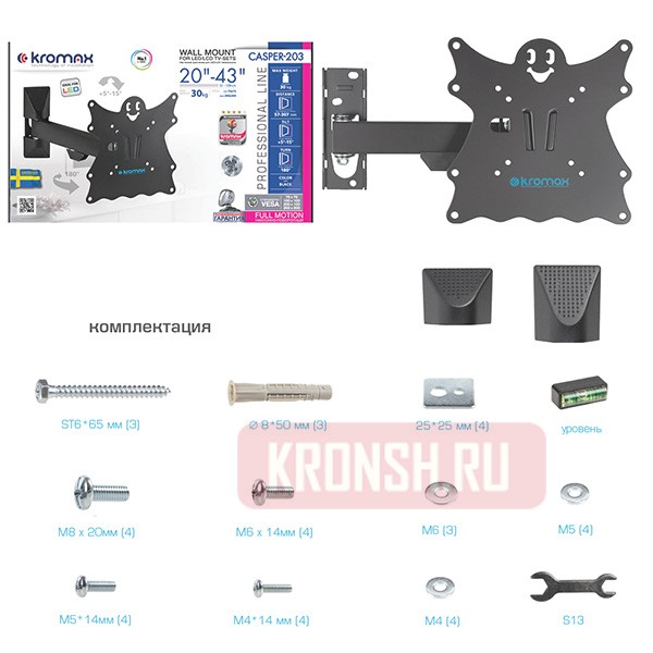 Кронштейн для телевизора Kromax Casper-203