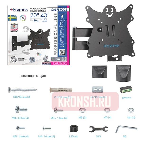 Кронштейн для телевизора Kromax Casper-204
