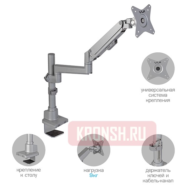 Кронштейн для монитора VLK Trento-94
