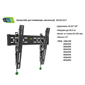 Кронштейн для телевизора, наклонный, KALOC E2-T