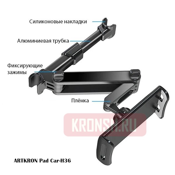 Крепление для планшета ARTKRON Pad Car-H36