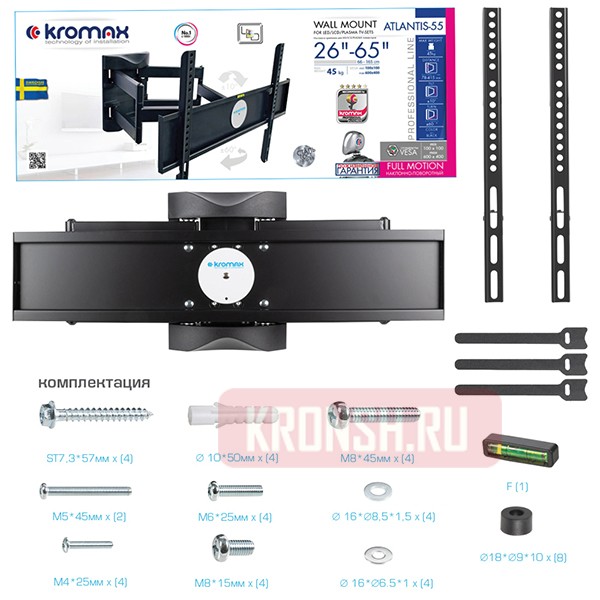 Кронштейн для телевизора Kromax Atlantis-55